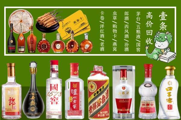 蓬溪县烟酒回收
