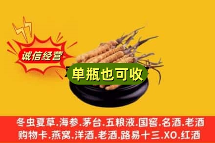 蓬溪县回收虫草