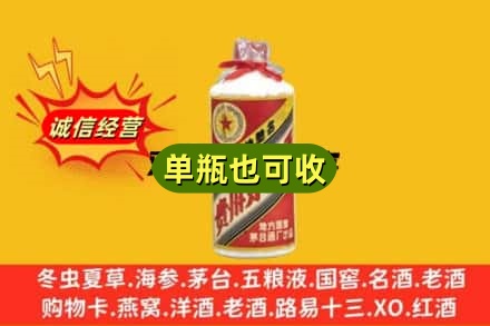 蓬溪县诚信回收五星茅台酒