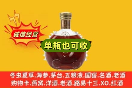 蓬溪县诚信回收路易十三