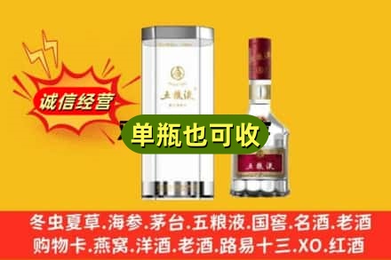 蓬溪县诚信回收五粮液8代