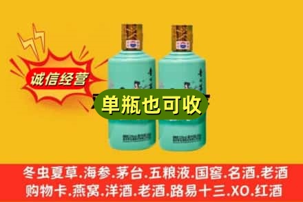 蓬溪县诚信回收节气茅台酒