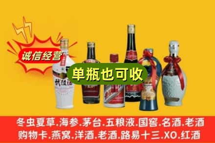 蓬溪县回收名酒