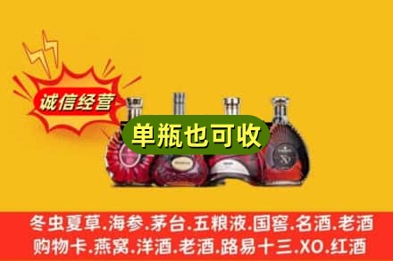 蓬溪县回收洋酒